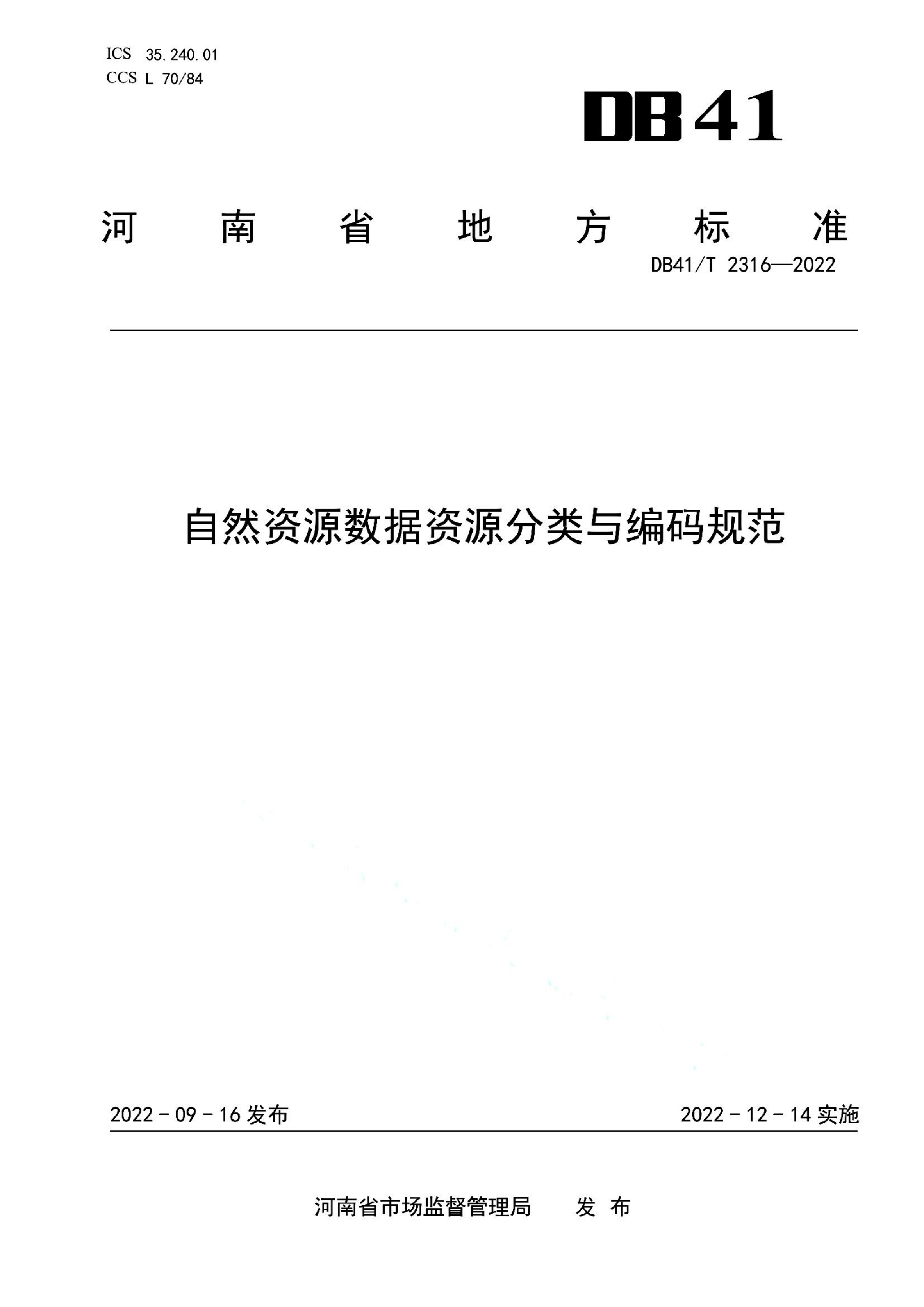 资源详情图
